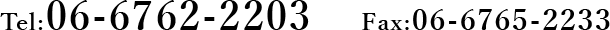 Tel:06-6762-2203 Fax:06-6765-2233